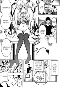 Page 9 of Love Petit Gate | LOVE 프티 게이트 - preview thumbnail