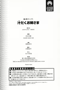 Page 180 of Tsuyudaku Onee-sama - Juice Sister - preview thumbnail