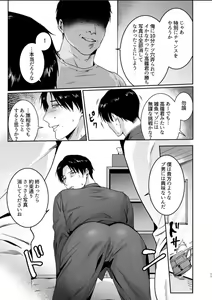 Page 11 of Maso Kaichou wa Mitomenai - preview thumbnail