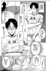 Page 13 of Maso Kaichou wa Mitomenai - preview thumbnail