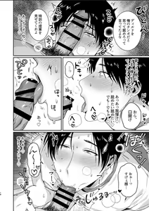 Page 18 of Maso Kaichou wa Mitomenai - preview thumbnail