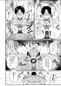 Page 22 of Maso Kaichou wa Mitomenai - preview thumbnail