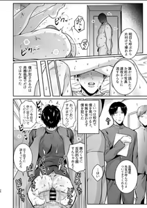 Page 26 of Maso Kaichou wa Mitomenai - preview thumbnail