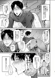 Page 27 of Maso Kaichou wa Mitomenai - preview thumbnail