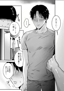Page 35 of Maso Kaichou wa Mitomenai - preview thumbnail