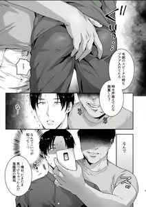 Page 9 of Maso Kaichou wa Mitomenai - preview thumbnail