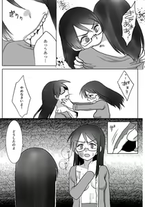 Page 11 of Ouroboros no Sentaku - preview thumbnail