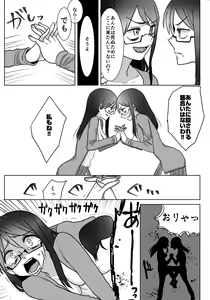 Page 12 of Ouroboros no Sentaku - preview thumbnail