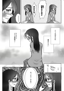 Page 14 of Ouroboros no Sentaku - preview thumbnail