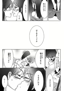Page 15 of Ouroboros no Sentaku - preview thumbnail