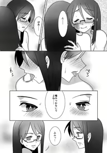 Page 18 of Ouroboros no Sentaku - preview thumbnail