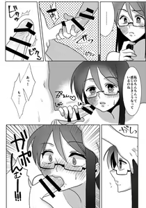 Page 19 of Ouroboros no Sentaku - preview thumbnail