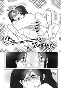 Page 25 of Ouroboros no Sentaku - preview thumbnail