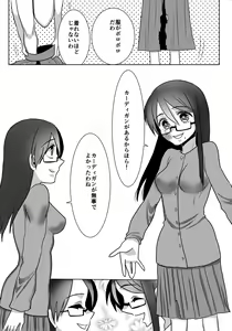 Page 26 of Ouroboros no Sentaku - preview thumbnail