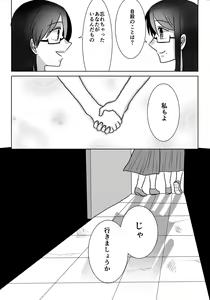 Page 27 of Ouroboros no Sentaku - preview thumbnail