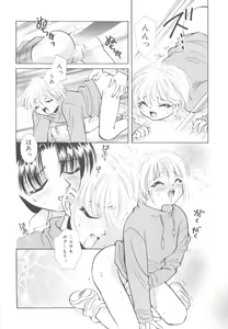 Page 62 of Nanosecond - preview thumbnail