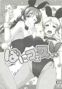 Page 3 of BunnyFes!! - preview thumbnail