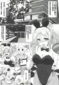 Page 4 of BunnyFes!! - preview thumbnail