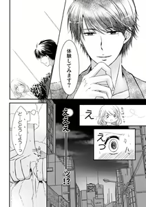 Page 11 of AV Danyuu no Tachibana-san ga, Ecchi Sugite Komattemasu! 1-3 - preview thumbnail