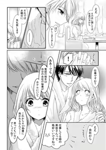 Page 14 of AV Danyuu no Tachibana-san ga, Ecchi Sugite Komattemasu! 1-3 - preview thumbnail