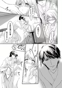 Page 15 of AV Danyuu no Tachibana-san ga, Ecchi Sugite Komattemasu! 1-3 - preview thumbnail