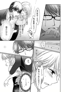 Page 34 of AV Danyuu no Tachibana-san ga, Ecchi Sugite Komattemasu! 1-3 - preview thumbnail