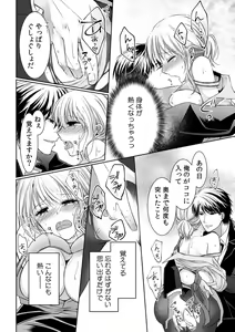 Page 49 of AV Danyuu no Tachibana-san ga, Ecchi Sugite Komattemasu! 1-3 - preview thumbnail