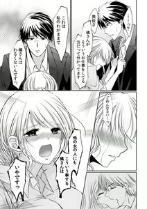 Page 52 of AV Danyuu no Tachibana-san ga, Ecchi Sugite Komattemasu! 1-3 - preview thumbnail
