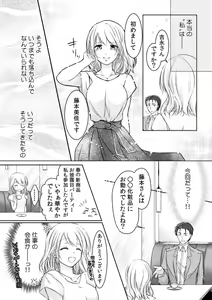 Page 57 of AV Danyuu no Tachibana-san ga, Ecchi Sugite Komattemasu! 1-3 - preview thumbnail