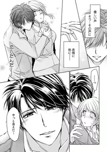 Page 65 of AV Danyuu no Tachibana-san ga, Ecchi Sugite Komattemasu! 1-3 - preview thumbnail