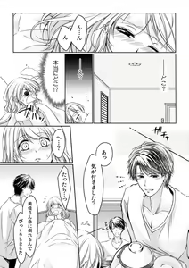 Page 67 of AV Danyuu no Tachibana-san ga, Ecchi Sugite Komattemasu! 1-3 - preview thumbnail