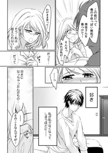 Page 69 of AV Danyuu no Tachibana-san ga, Ecchi Sugite Komattemasu! 1-3 - preview thumbnail