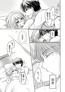 Page 79 of AV Danyuu no Tachibana-san ga, Ecchi Sugite Komattemasu! 1-3 - preview thumbnail