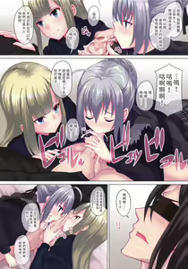 Page 4 of Yappari Onii-sama to Kozukuri o. (decensored) - preview thumbnail