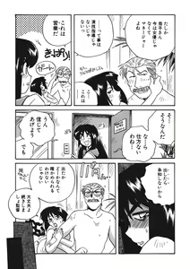 Page 138 of AV Kantoku no Yome wa Hatsukoi Aite no Musume de Geneki Joshikousei de - preview thumbnail