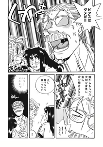 Page 152 of AV Kantoku no Yome wa Hatsukoi Aite no Musume de Geneki Joshikousei de - preview thumbnail