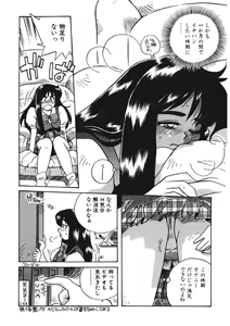 Page 169 of AV Kantoku no Yome wa Hatsukoi Aite no Musume de Geneki Joshikousei de - preview thumbnail