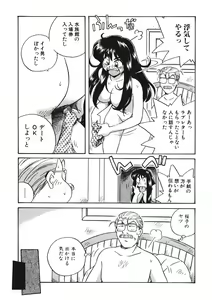 Page 196 of AV Kantoku no Yome wa Hatsukoi Aite no Musume de Geneki Joshikousei de - preview thumbnail