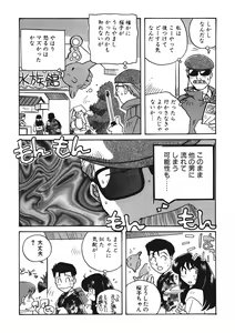 Page 199 of AV Kantoku no Yome wa Hatsukoi Aite no Musume de Geneki Joshikousei de - preview thumbnail