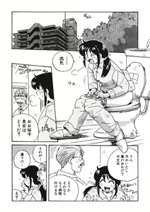Page 228 of AV Kantoku no Yome wa Hatsukoi Aite no Musume de Geneki Joshikousei de - preview thumbnail