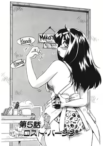 Page 97 of AV Kantoku no Yome wa Hatsukoi Aite no Musume de Geneki Joshikousei de - preview thumbnail
