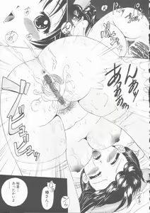 Page 145 of Ecchi na (Maruhi) Kensa - preview thumbnail