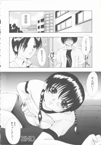 Page 68 of Ecchi na (Maruhi) Kensa - preview thumbnail