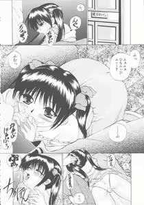 Page 88 of Ecchi na (Maruhi) Kensa - preview thumbnail