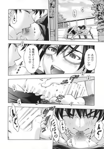 Page 15 of 3-nin Musume no Rakuen - preview thumbnail