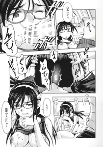 Page 16 of 3-nin Musume no Rakuen - preview thumbnail