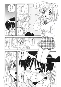 Page 27 of Himitsu no Imouto Ch. 1-5 - preview thumbnail