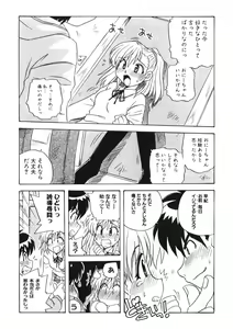 Page 28 of Himitsu no Imouto Ch. 1-5 - preview thumbnail