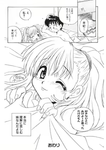 Page 37 of Himitsu no Imouto Ch. 1-5 - preview thumbnail