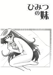 Page 40 of Himitsu no Imouto Ch. 1-5 - preview thumbnail